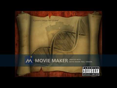 Nervaka - Кръвта вода не става ( Official Release )