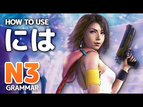 「には」- JLPT N3 Grammar #25