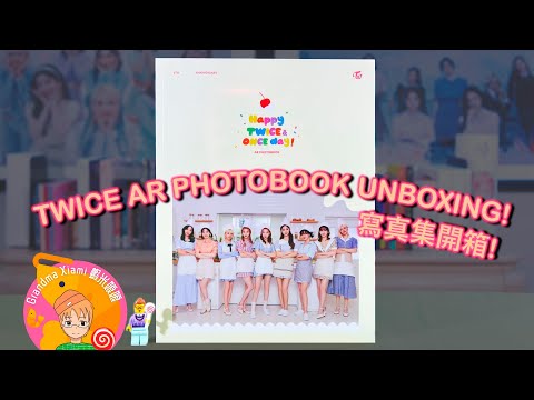 TWICE 6th Anniversary AR Photobook Unboxing! // 蝦米娘娘 TWICE 六周年 AR 寫真集開箱! [ENG SUB]