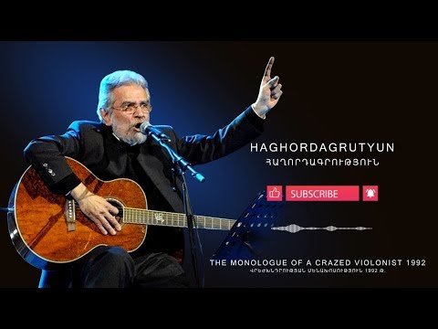 Arthur Meschian - Haghordutyun // Արթուր Մեսչիան - Հաղորդագրություն