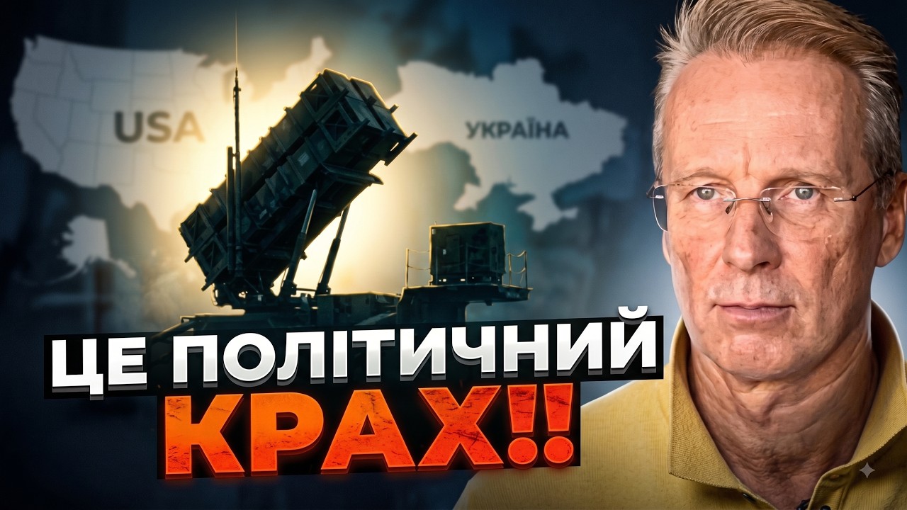 💥ЧЕКАЛКИН: Спливла справжня причина відмов США щодо ППО! Банкова дістала Тр