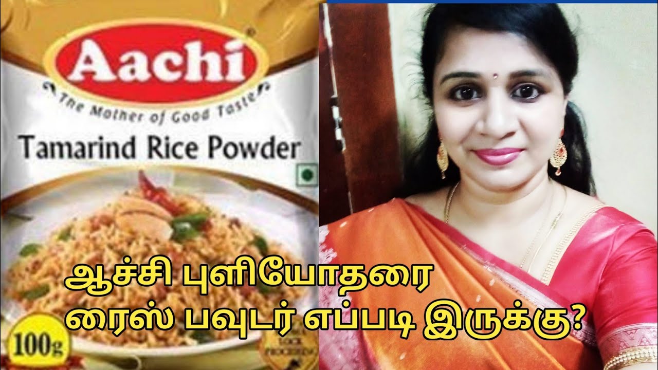 Aachi Tamarind Rice powder / Puliyotharai / Puliyogare Rice Powder Recipe | Aachi Rice Powder