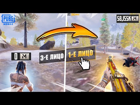 ДО ФУЛЛ 6 ОТ ПЕРВОГО ЛИЦА В МЕТРО РОЯЛЬ 🔥ТРУДНОСТИ НА КАЖДОМ УГЛУ🔥METRO ROYALE |PUBG MOBILE | PUBGM