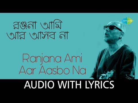 Ranjana Ami Aar Aasbo Na with lyrics | Anjan Dutta | Sera Dash - Anjan Dutta