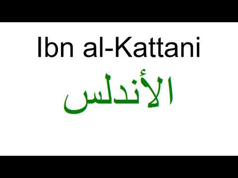 Ibn Al-Kattani