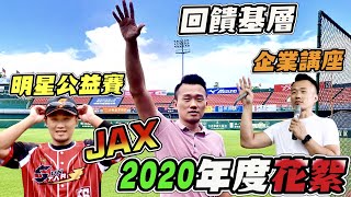 [閒聊] 劉芙豪JAX Youtube頻道將提高發片頻率
