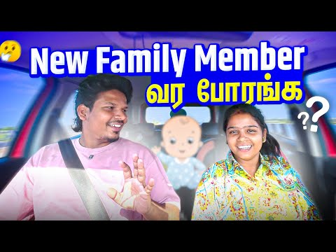 Next BABY வர போறாங்க 😍 HAPPY NEWS ❤️