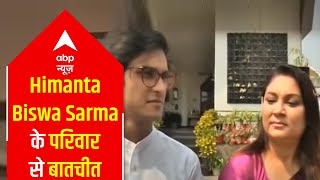 Assam Elections: Himanta Biswa Sarma's family talks to ABP, 'he has always been dedicated to public' video