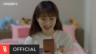 [M/V] ELRIS(엘리스) - Cotton Candy(솜사탕)