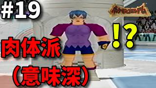 最終決戦を前にワンリキーよりは強そうな女性とのバトル【ポケモンコロシアム】#19