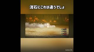 流石にこれは違うでしょ #ドラクエ3 #ドラクエ #ドラゴンクエスト #ドラクエ3リメイク  #ドラゴンクエスト3 #ドラゴンクエスト3リメイク #ゲーム実況