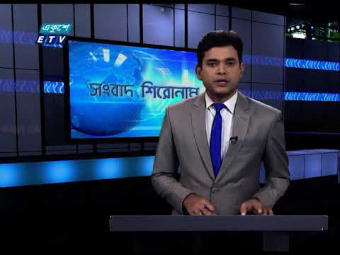 04 PM News Headline || 18 December 2020 || ETV News