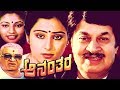 Full Kannada Movie 1989 Ananthara Srinath Geetha Jai Jagadish Vanitha Vasu