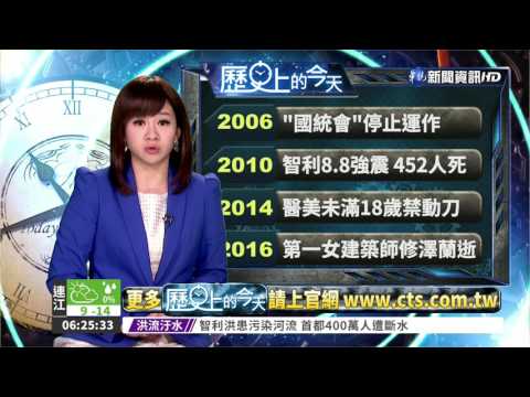 【歷史上今天】第一女建築師修澤蘭逝