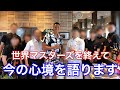 【水泳】世界マスターズを終えて、今の心境を語ります