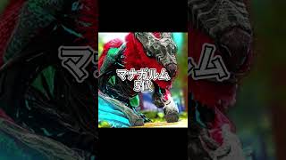 【ARKだもん】テイムが難しい恐竜ランキング【ずんだもん】　#shorts