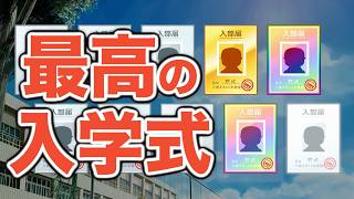 【パワプロ2026】入学式でまさかのメジャーリーガーが2人入部！早速レギュラーで起用したら、とんでもない成績を残しましたwww【栄冠ナイン実況 PART28】【パワフルプロ野球2026】