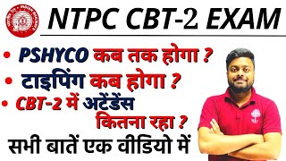 Railway NTPC CBT-2 LEVEL 2,3,5 Answer Key & Result कब तक | (Psycho/Typing) कब तक | Satyam Sir