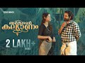 Arjunante Kalyanam Malayalam Romantic Short Film Rahul Dinesh Khalfan Sheethal