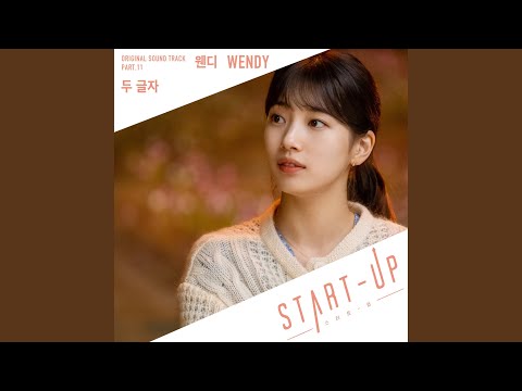 Video thumbnail for 두 글자 (Two Words) [Instrumental]