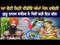 ਆ ਵੀਡੀਓ ਹਰ ਸਿੱਖ ਅਤੇ ਹਿੰਦੂ ਜ਼ਰੂਰ ਦੇਖਣ। bhai lakhwinder singh gambhir sikh sidhant tv