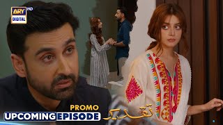 Taqdeer Episode 29 | Promo | ARY Digital Drama