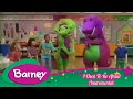 Barney I Used To Be Afraid Instrumental
