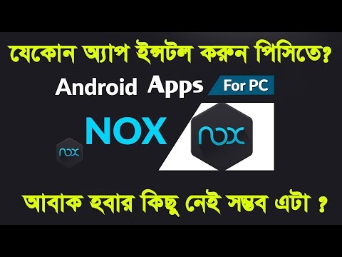 download nox 64 bit download nox 64 bit