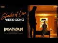 Shades of Love - Video Song(Tamil) | Iraivan | Jayam Ravi |Nayanthara |Yuvan Shankar Raja | I. Ahmed
