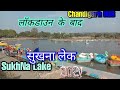 channel