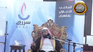 الدرس الرابع من شرح الارجوزة المفيدة في نظم قواعد العقيدة للشيخ وليد السعيدان image