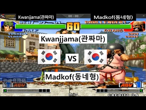 [kof 98] Kwanjjama(관짜마) vs Madkof(동네형) 2020-03-16