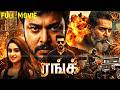 Rangu 2018 Tamil Dubbed Action Movie 4k Tanish Priya Singh Ravindranath Haris Films