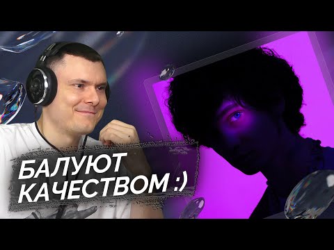 GONE.Fludd, ЛСП - Ути-Пути | Реакция и разбор