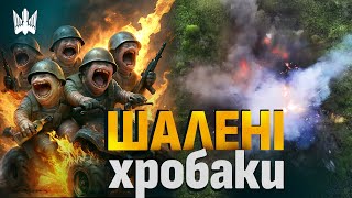 Абсолютне знищення: Пілоти 414 Птахи Мадяра мінусують мотопід*рів