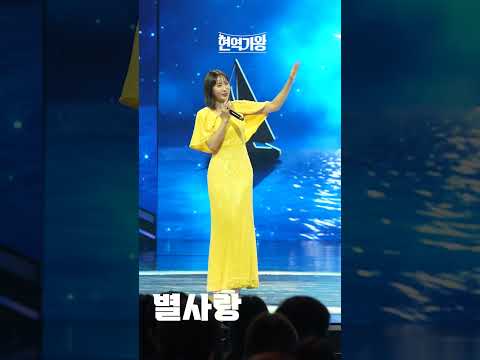 [4K세로직캠]별사랑 - 배 띄워라(240123)