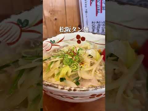 【三重 松阪】濃厚鶏らーめん鶏の旨み満点で独特な美味しさ❗️