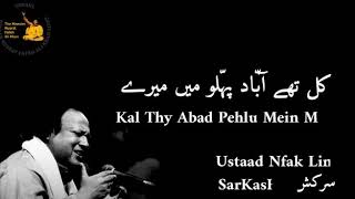 Kal thy abad Pehlu mein mery Nfak