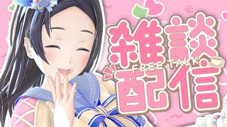 おはポン！休日雑談しる！！！！