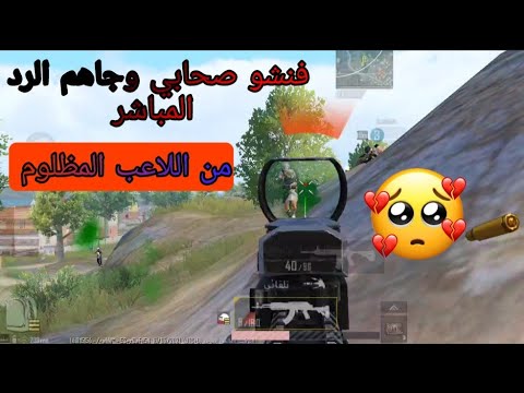 بلعت باند 10سنين😱||هل انا هكر او لا!!