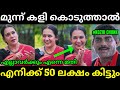 എല്ലാവർക്കും കളി മതി Mala Parvathy L Troll Video L Latest Malaya