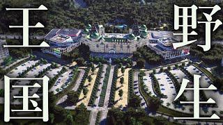 【Cities: Skylines II】都市コンテストで優勝を目指す街づくり【ゆっくり実況】#15