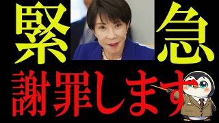 【大反省】本当に申し訳ありませんでした