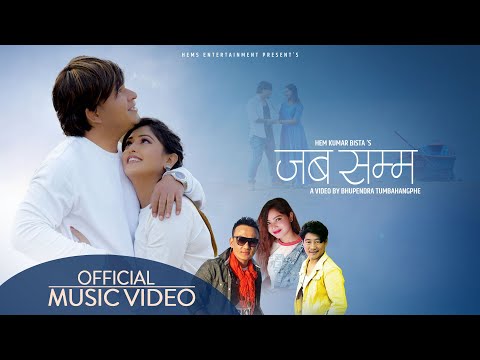 JABA SAMMA - Dipak Limbu /Annu Chaudhary || Ft Kashish Dahal | Hem k chhetri ||Tara Prakash Limbu