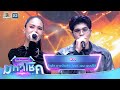Faad Ryan Kajbundit Feat Aim Empavee Mike Mod Nee Mahachok