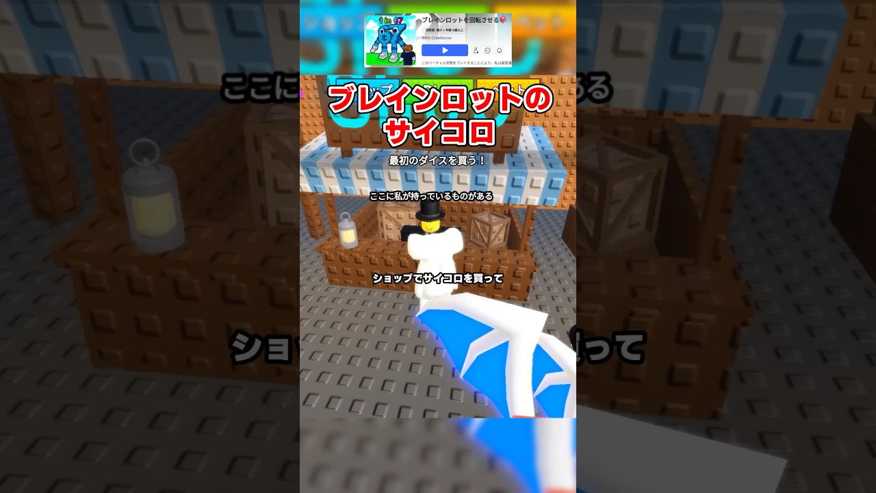 【ロストララレリタス】ブレインロットのサイコロが面白い！ #ロブロックス