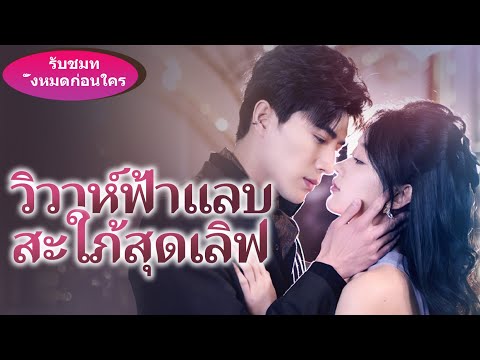 เพื่อตบหน้าแฟนเก่าและเมียน้อยของเธอ หญิงสาวจึงโกหกว่าเธอเป็นแฟนสาวของเจ้าชาย แต่เจ้าชายกลับได้ยินเธอ