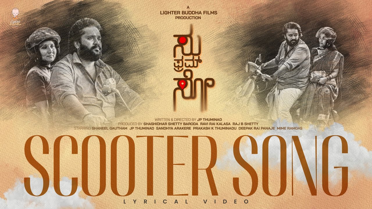 Scooter Song Lyrics – Su From So (Kannada) | Siddhartha Belmannu
