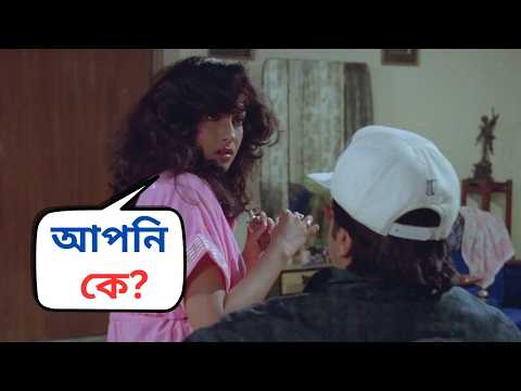 আপনি কে? (Apni Ke?) | Mayar Badhan Movie Scene | Prosenjit, Rituparna | SVF Movies