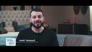 Տուն տեղ 2, Թողարկում 1 / Tun tegh